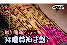 增加考運水晶|增加考運水晶：讓考試更順利的神秘力量 – 靜心靈石坊